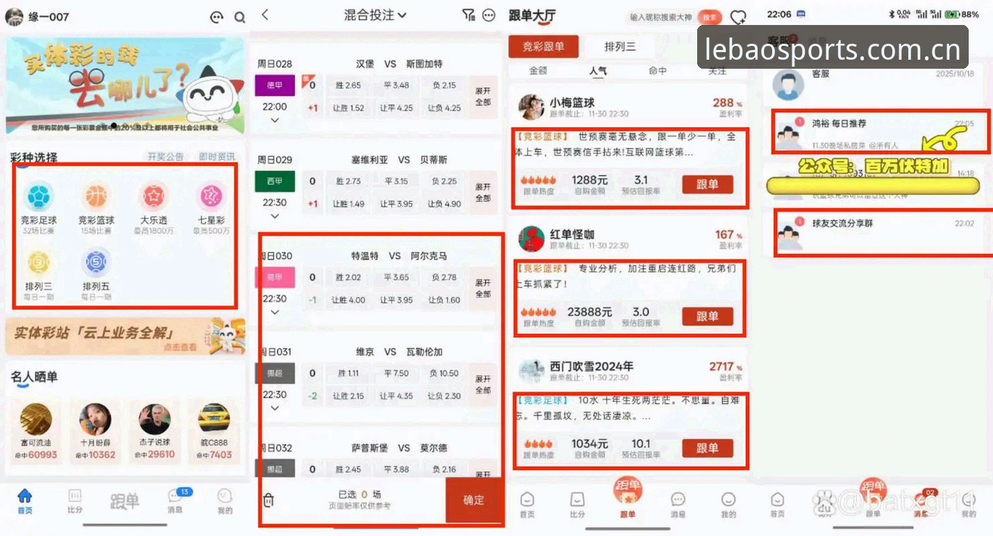 简体中文官网体育资讯使用技巧 乐宝体育平台全面评测:从“瞎点”到“会看”,找到简体中文官网体育资讯的正确打开方式
